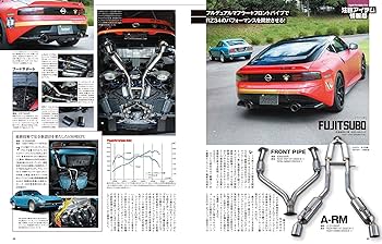 レザエルパーツ ハイパーレブ vol.289 日産フェアレディZ特集